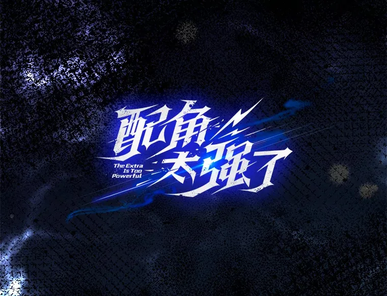 5.被盯上 第155页