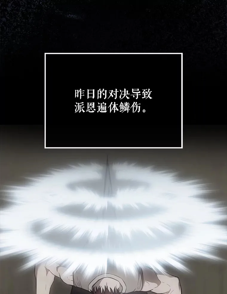 6.面见大公 第4页