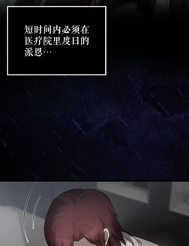 6.面见大公 第6页