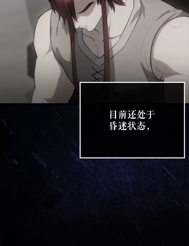6.面见大公 第7页