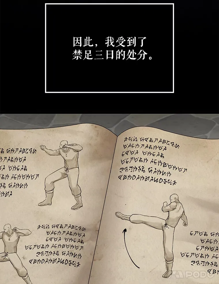 6.面见大公 第8页