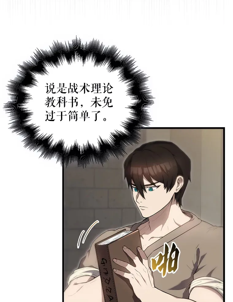 6.面见大公 第10页