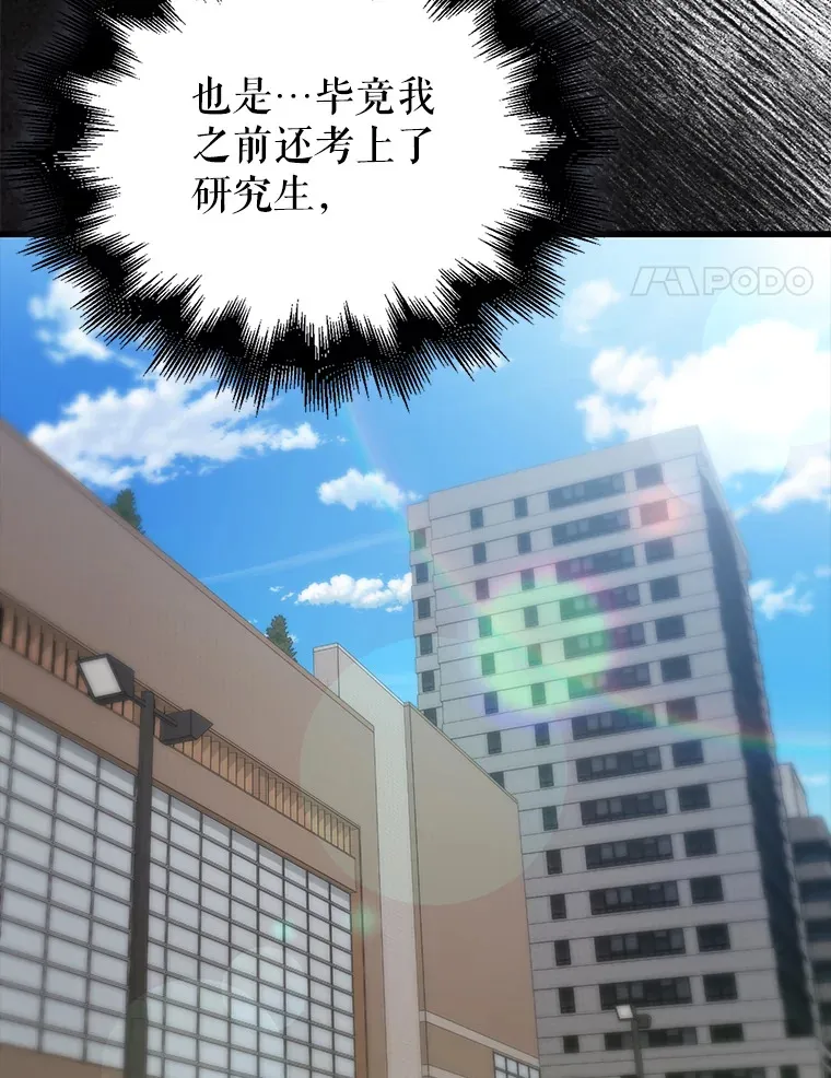 6.面见大公 第12页