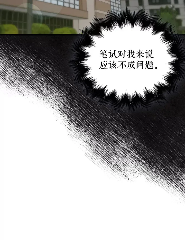 6.面见大公 第13页