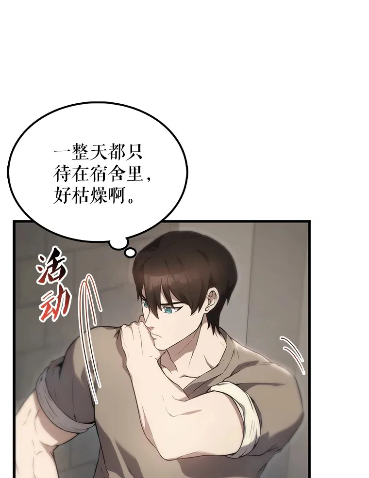 6.面见大公 第14页