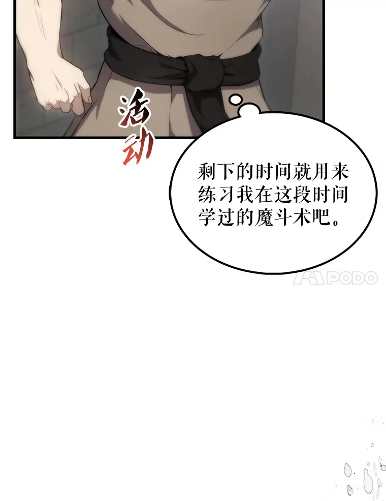 6.面见大公 第15页