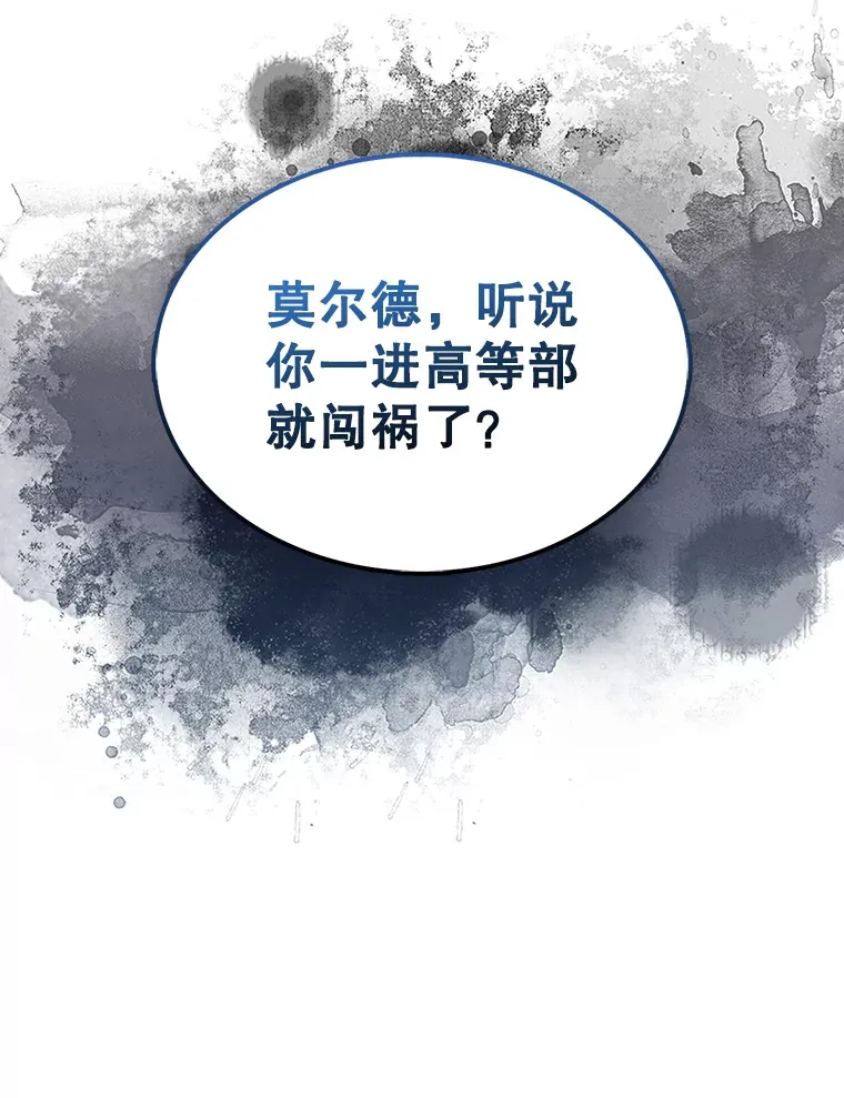 6.面见大公 第16页