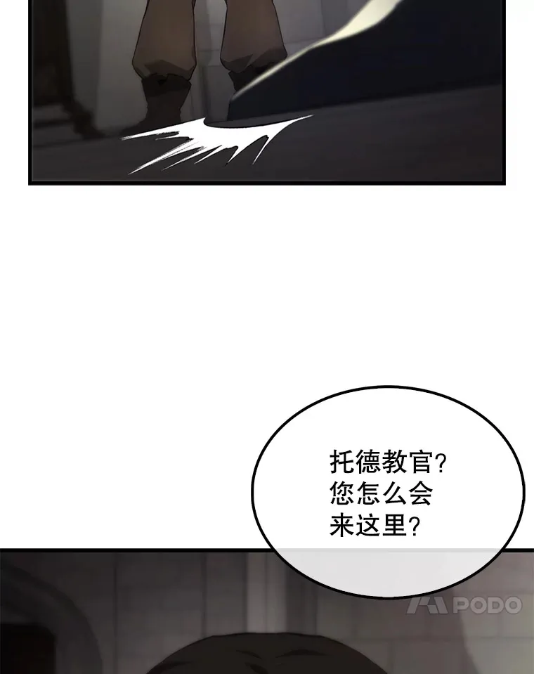 6.面见大公 第18页