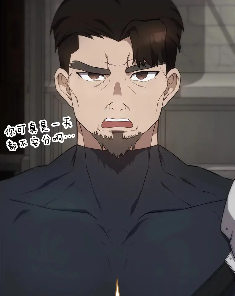6.面见大公 第19页