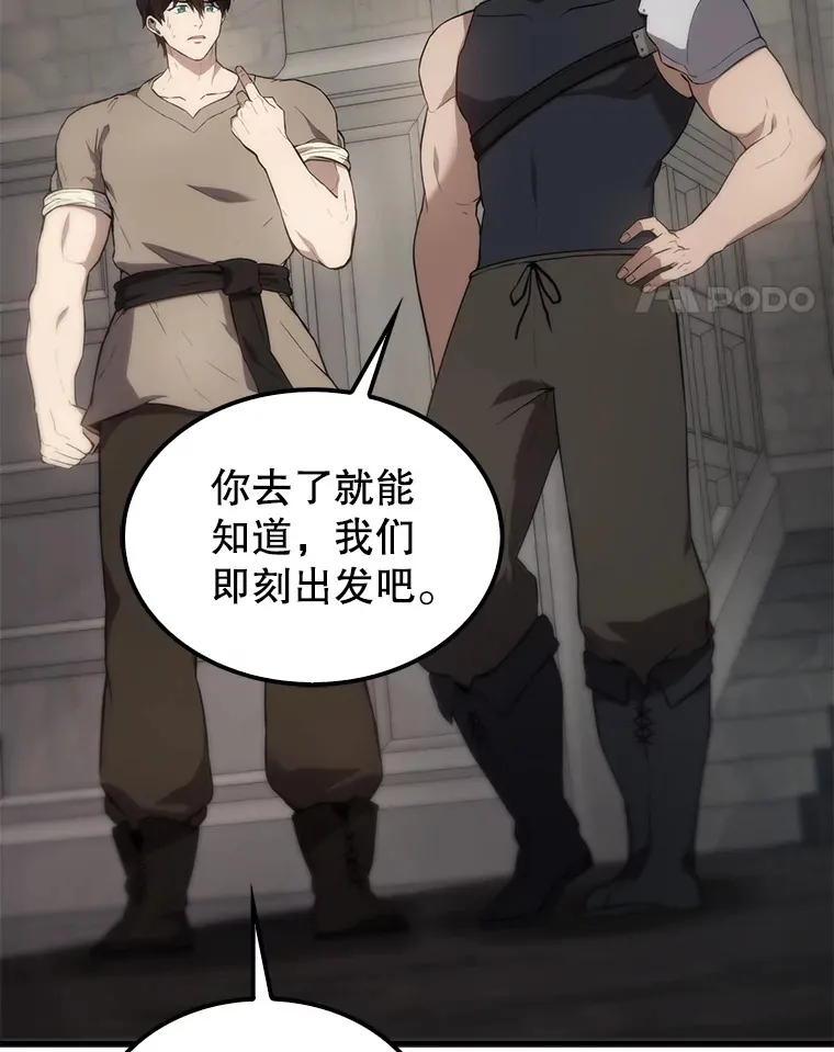 6.面见大公 第22页