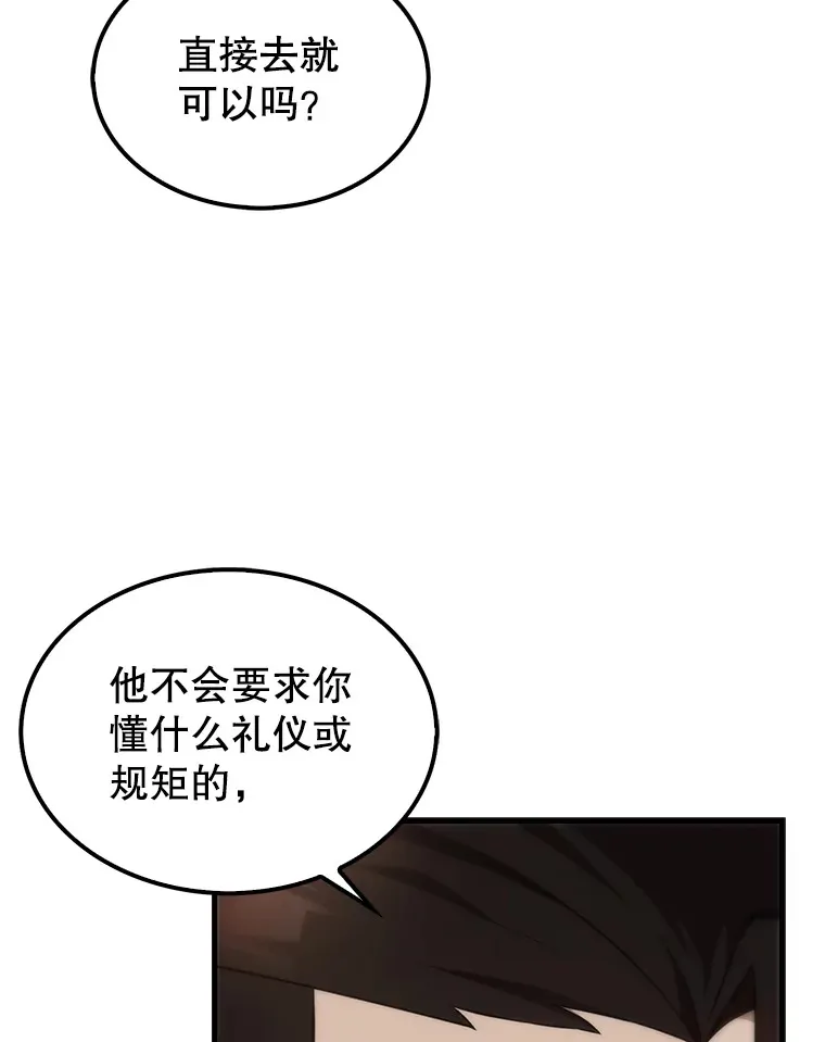6.面见大公 第23页