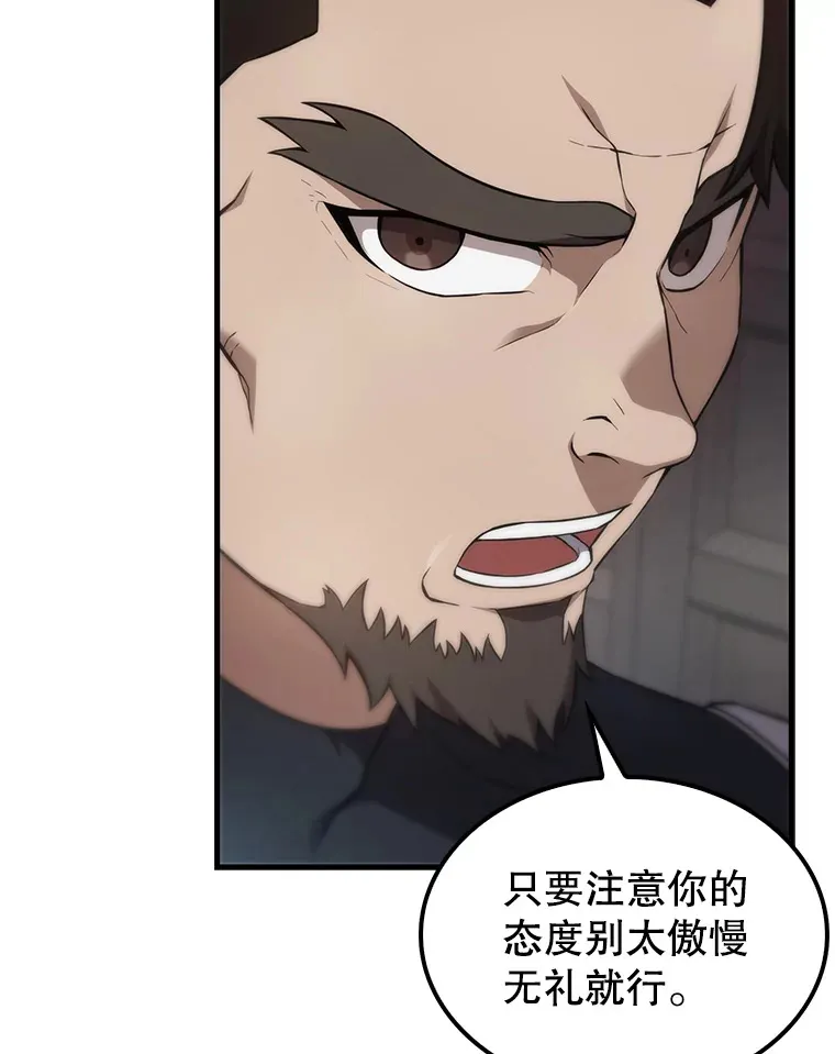 6.面见大公 第24页