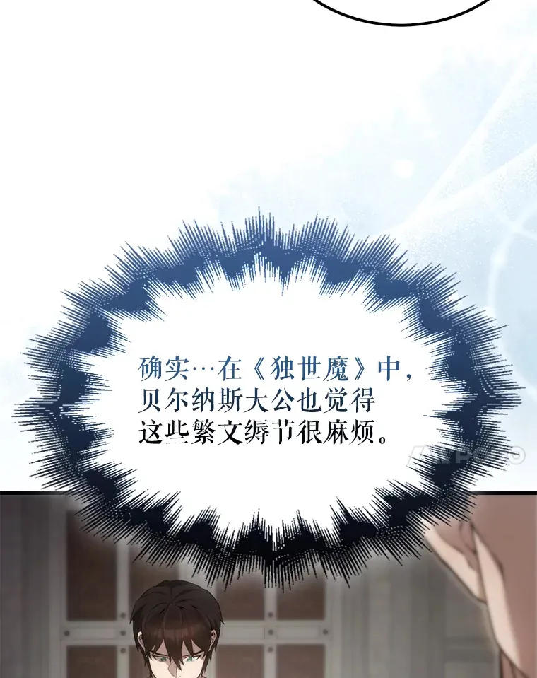 6.面见大公 第25页