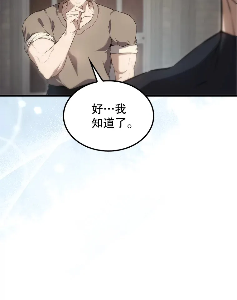 6.面见大公 第26页