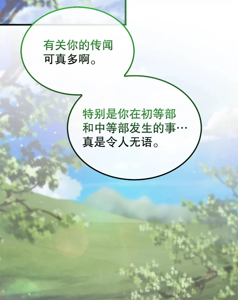 6.面见大公 第28页