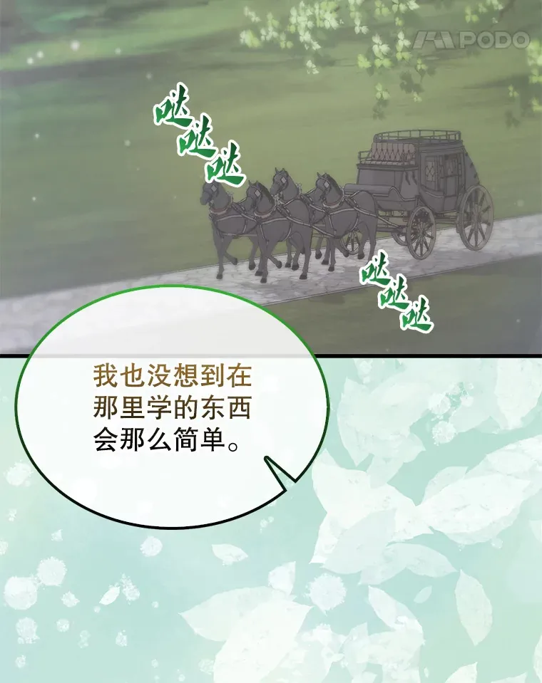 6.面见大公 第29页