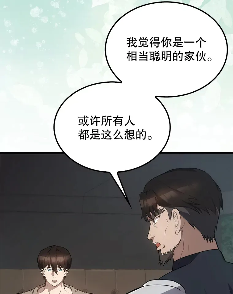 6.面见大公 第30页