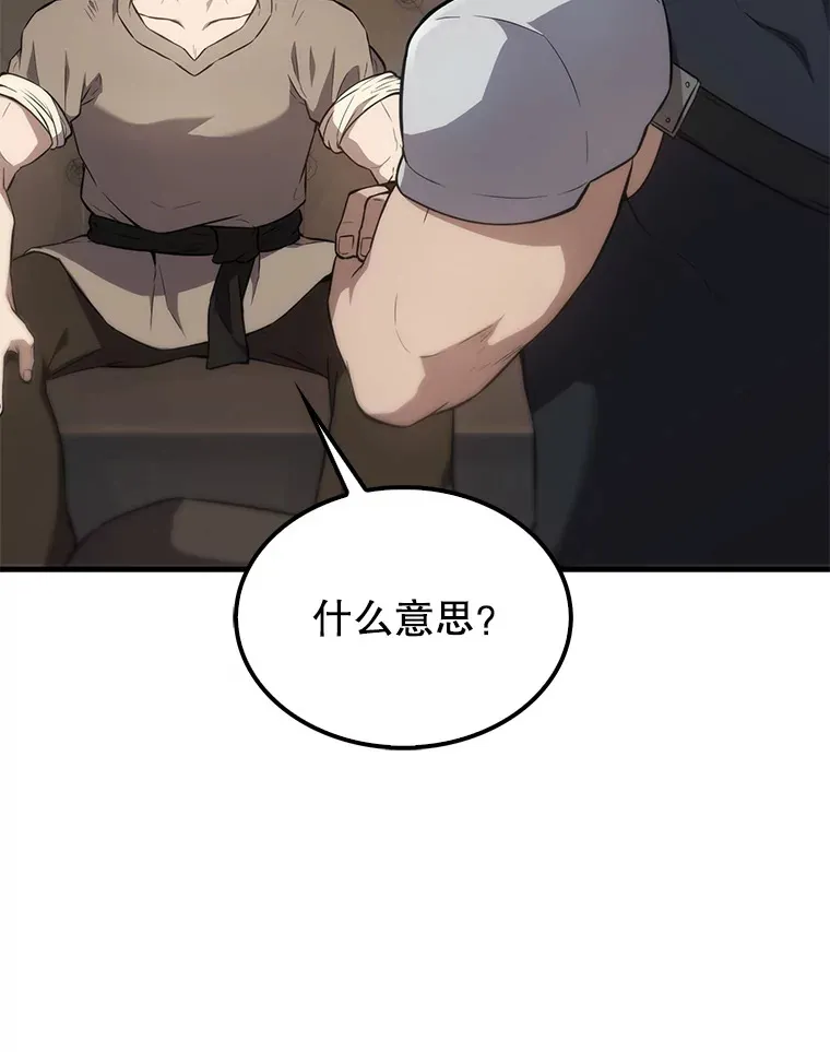 6.面见大公 第31页