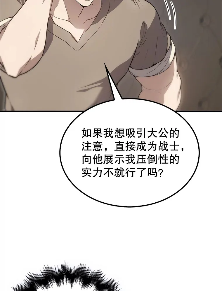6.面见大公 第34页
