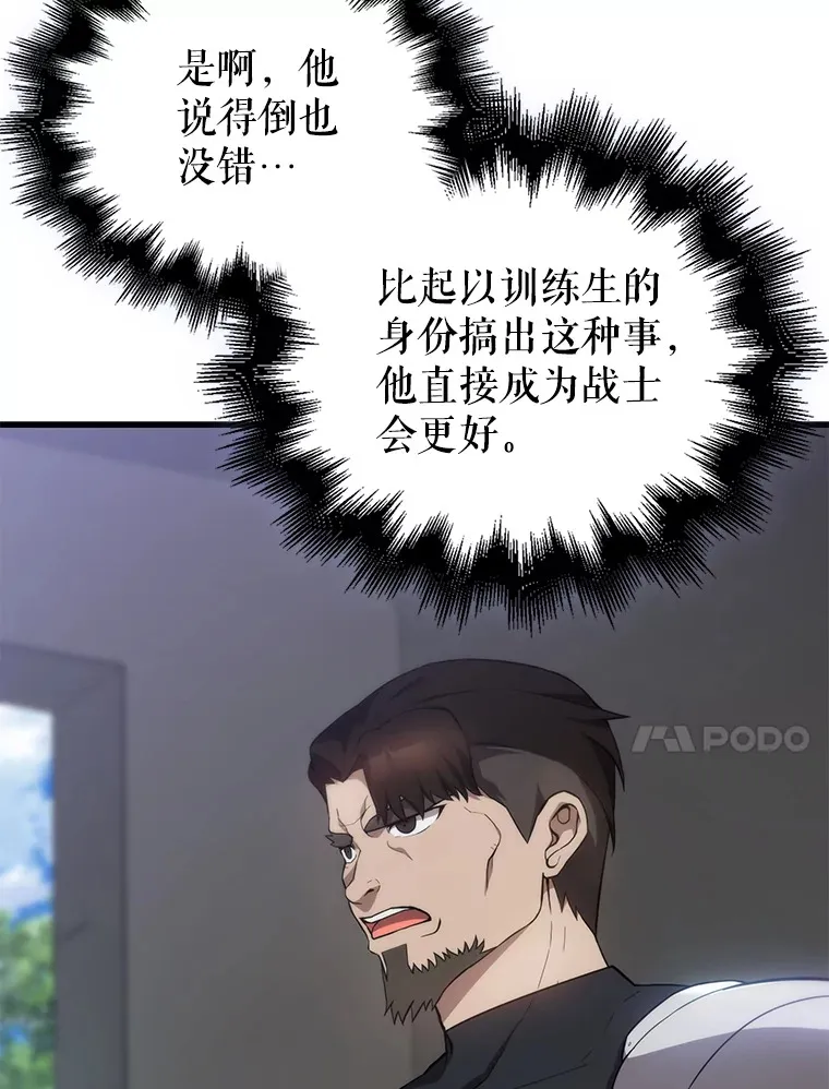 6.面见大公 第35页