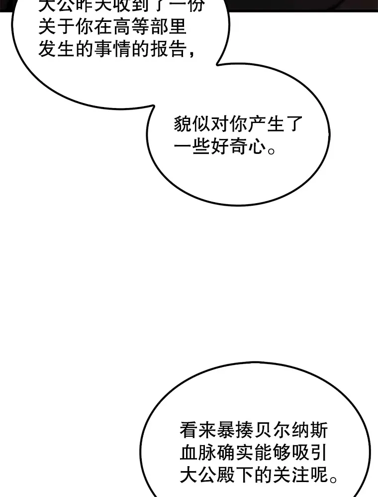 6.面见大公 第37页