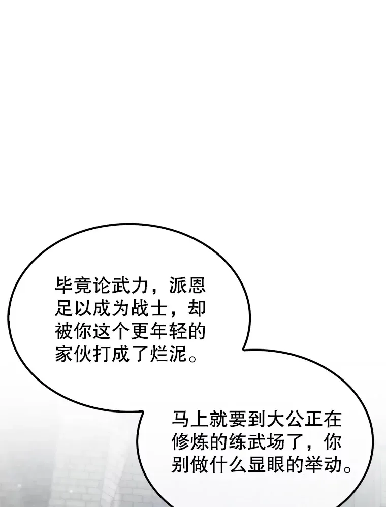 6.面见大公 第39页