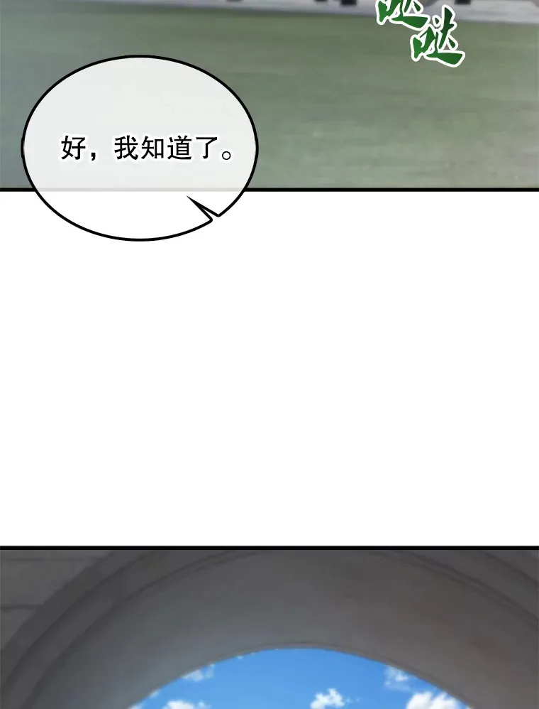 6.面见大公 第41页