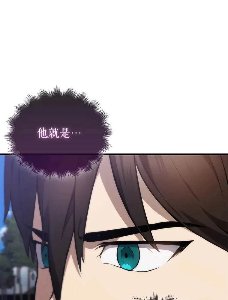 6.面见大公 第47页