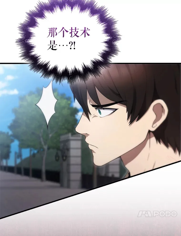 6.面见大公 第64页
