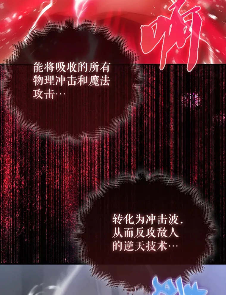 6.面见大公 第66页