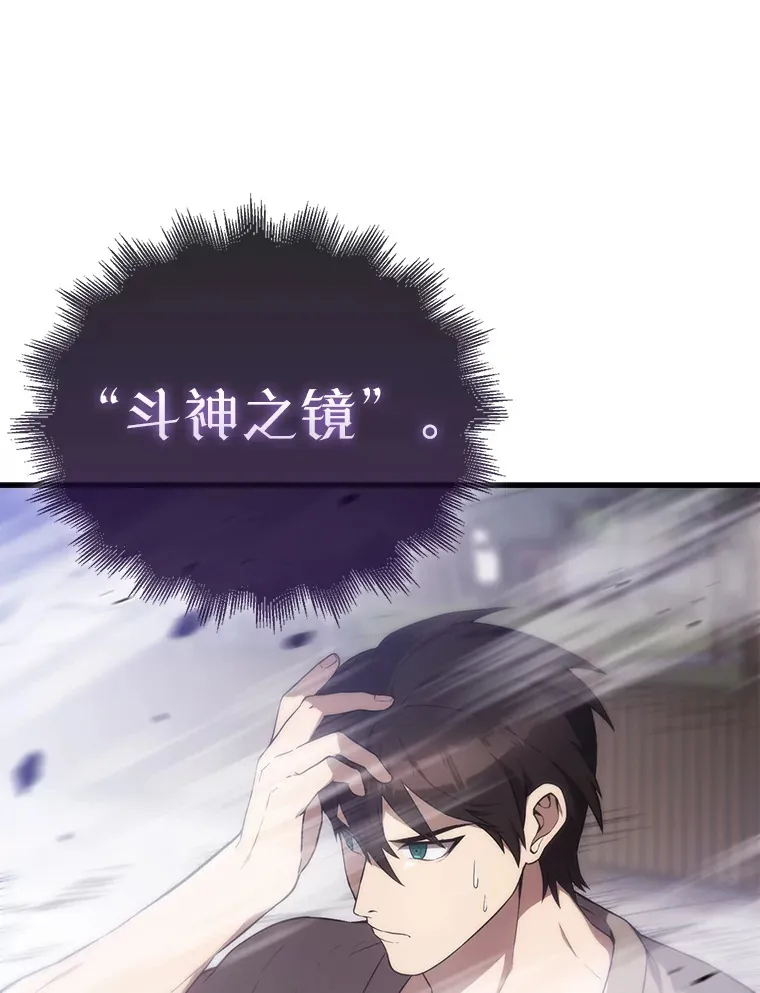 6.面见大公 第76页