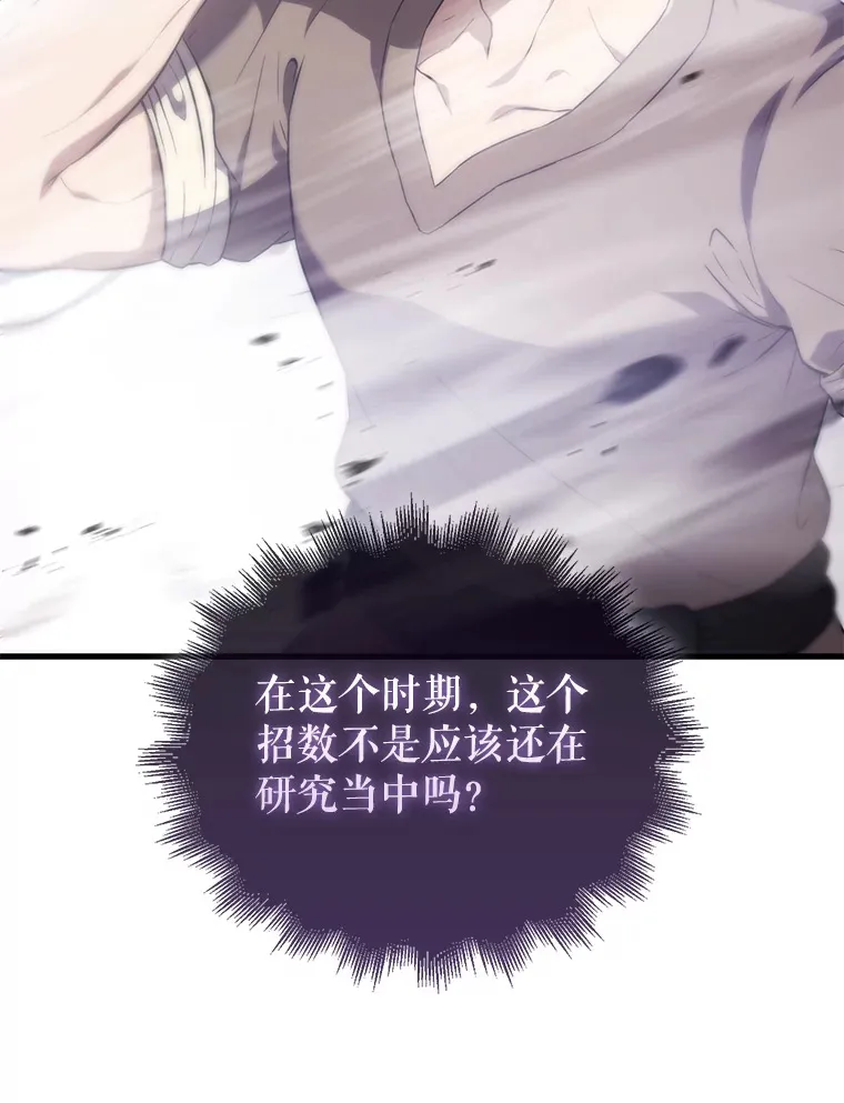 6.面见大公 第77页