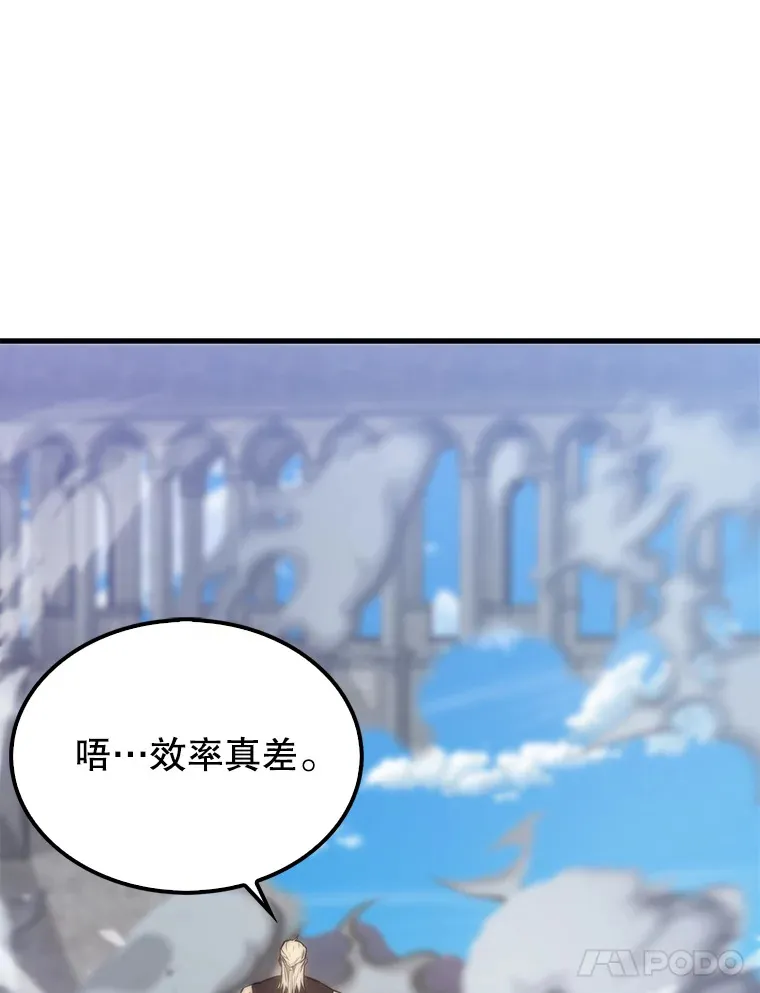 6.面见大公 第78页