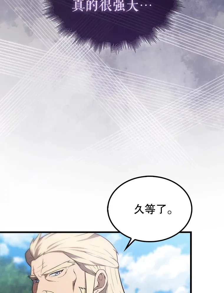 6.面见大公 第80页