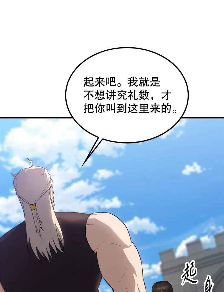 6.面见大公 第83页