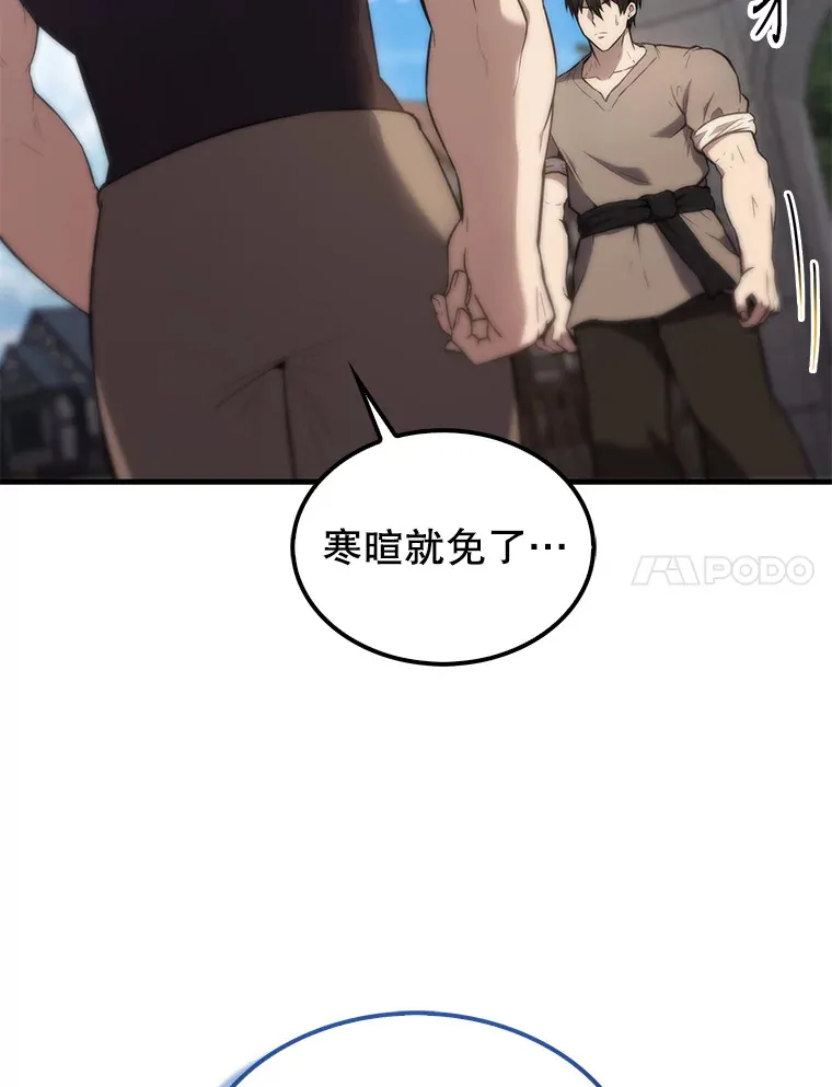 6.面见大公 第84页