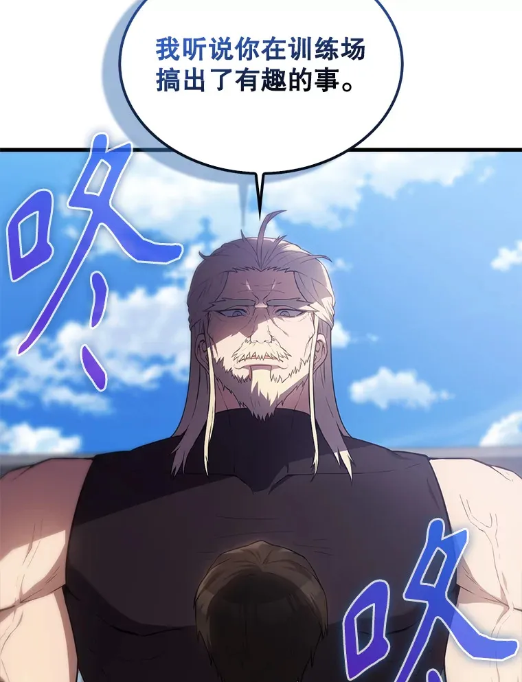 6.面见大公 第85页