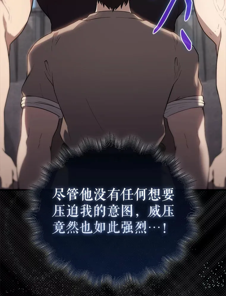 6.面见大公 第86页