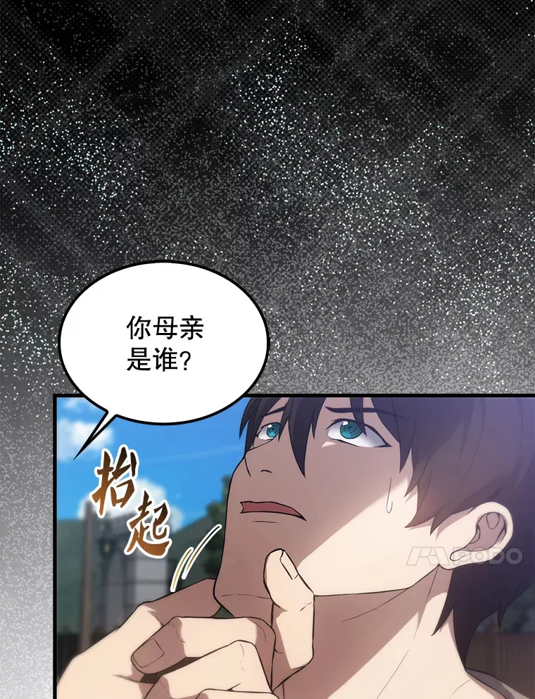 6.面见大公 第87页