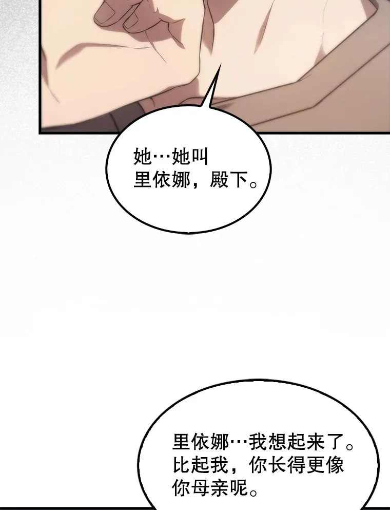 6.面见大公 第88页