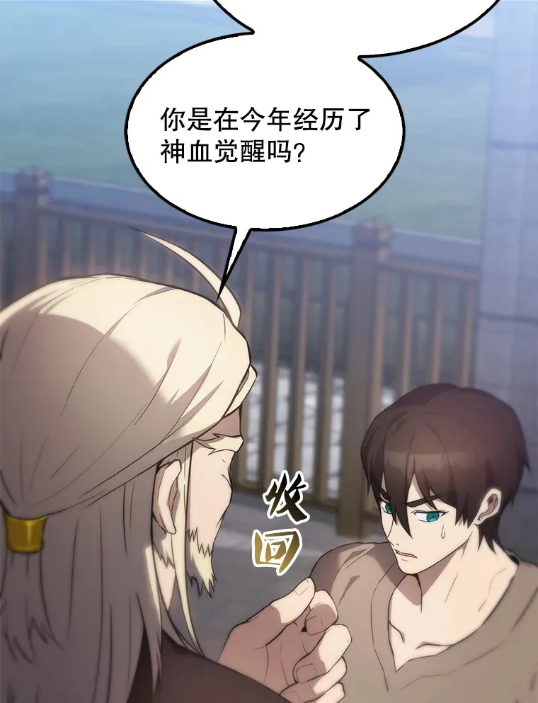 6.面见大公 第89页