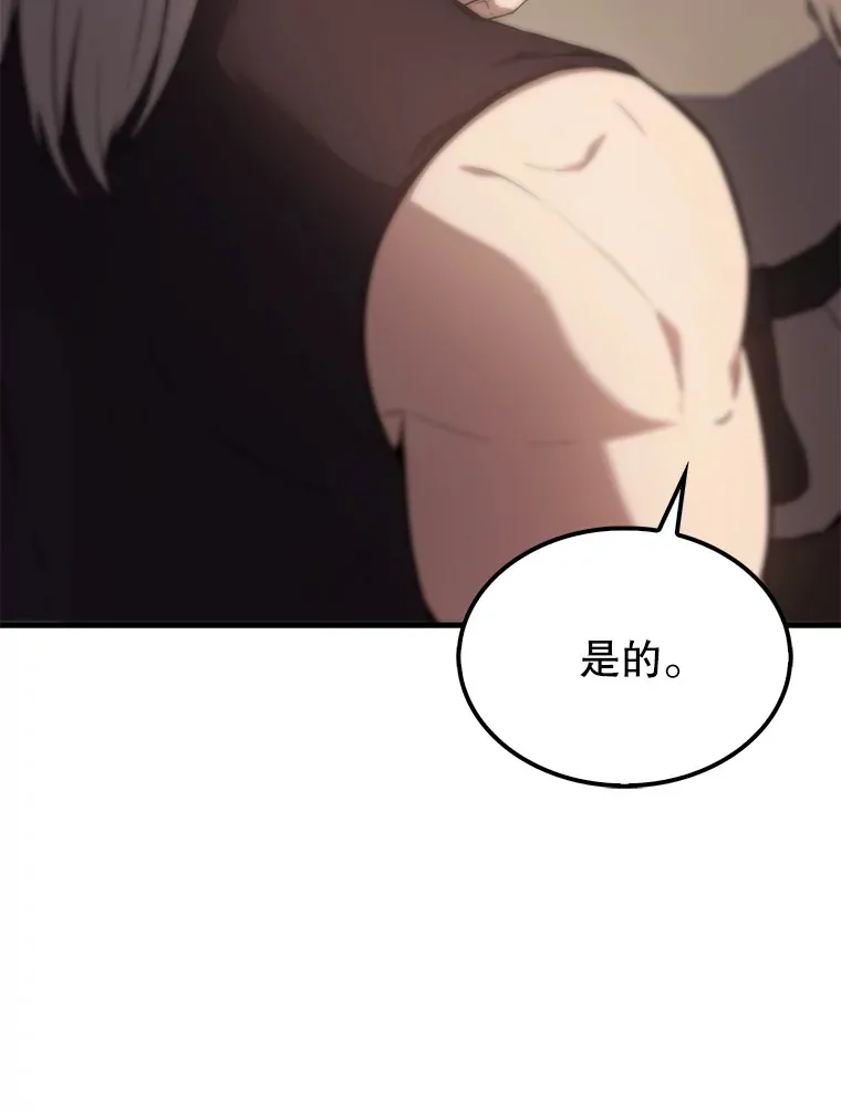 6.面见大公 第90页