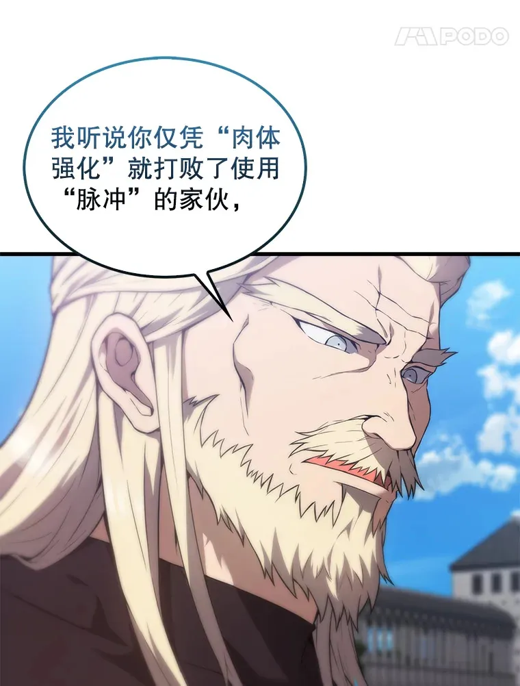 6.面见大公 第91页