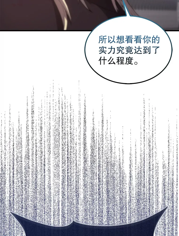 6.面见大公 第92页