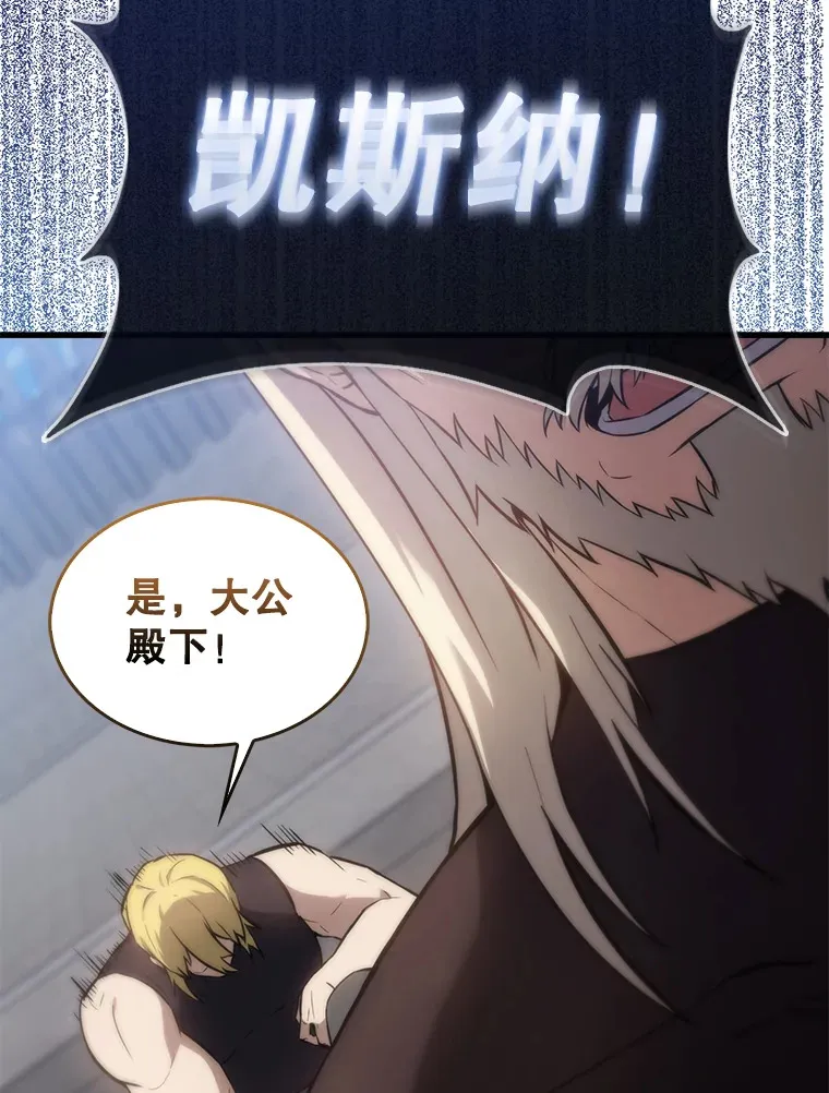 6.面见大公 第93页
