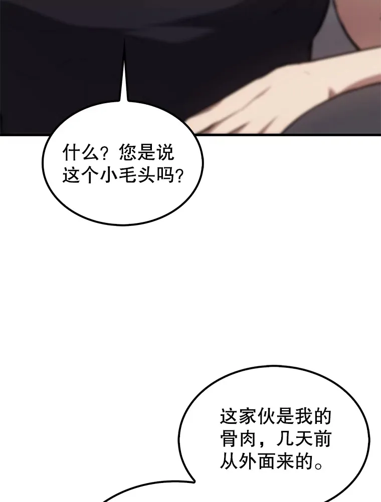 6.面见大公 第96页