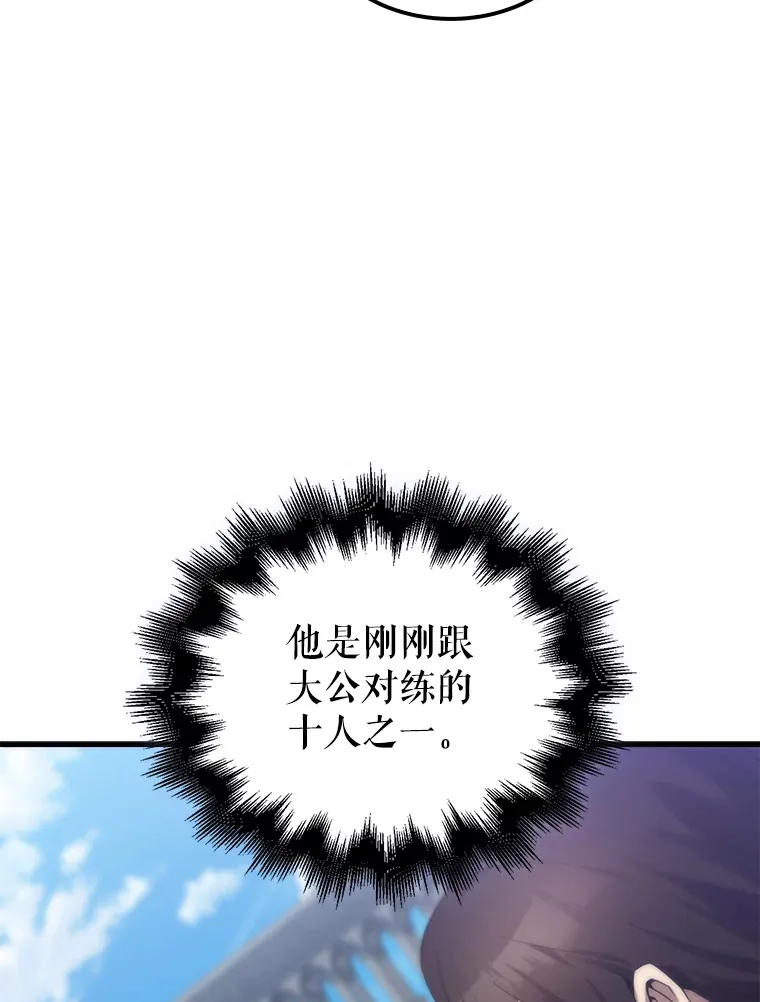 6.面见大公 第98页
