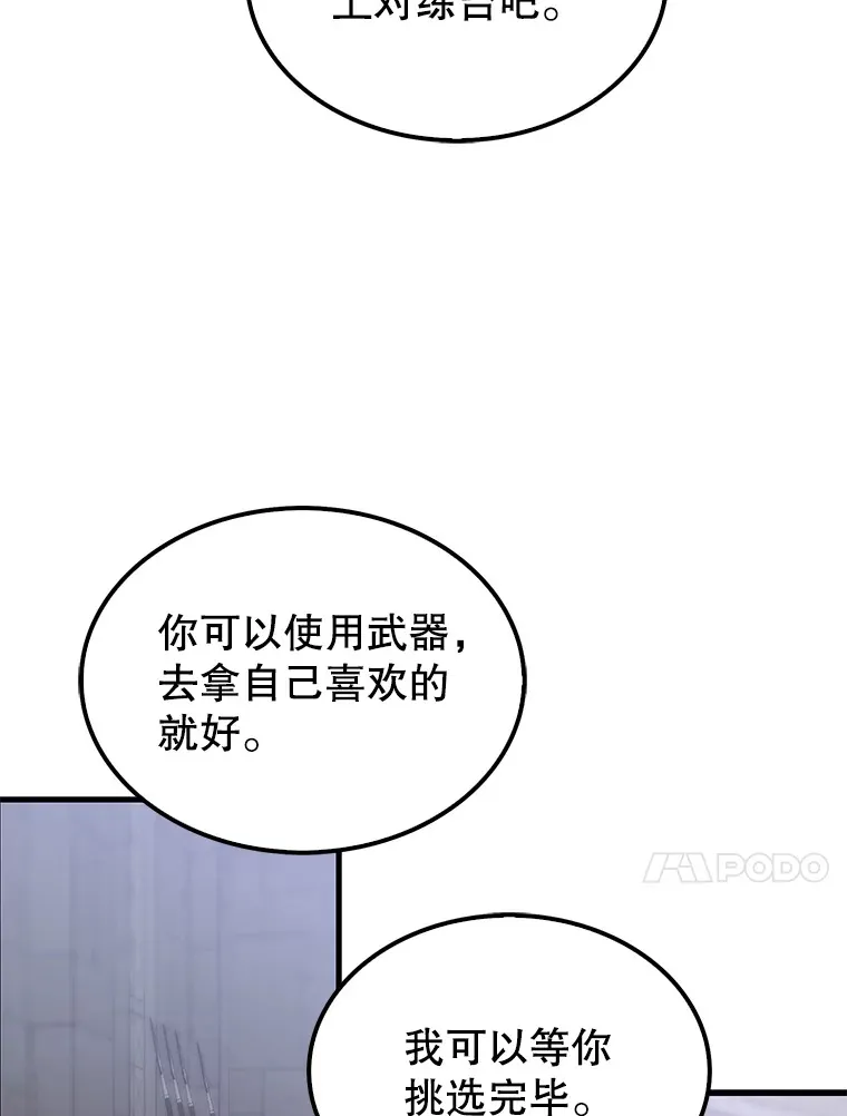 6.面见大公 第100页