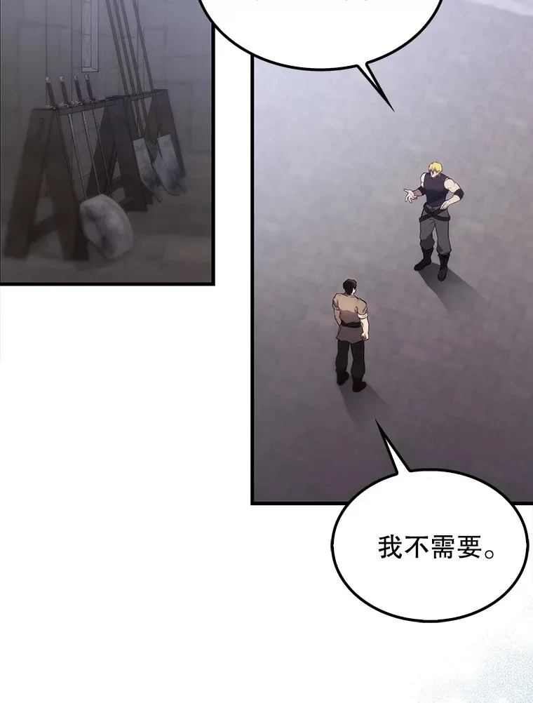 6.面见大公 第101页