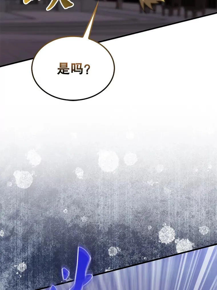 6.面见大公 第106页